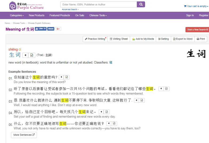 Chinese-English Dictionaries中英英中字典 – Ling-Ling Chinese