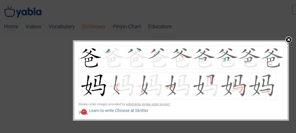 Yang Language Software Chinese Language Tools for Reading and Writing – Ling-Ling Chinese