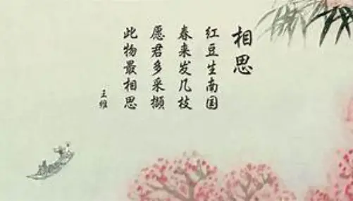 Chinese Poetry 中国诗词 – Ling-Ling Chinese